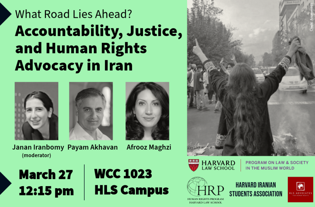 event banner "Accountability, justice and human rights protection in Iran: What path lies ahead?" March 27th at 12:15pm at WCC 1023. With panelists Payam Akhavan and Afroz Maggi, and moderator Janan Iranbomy. 