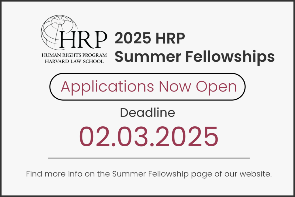 Banner announcing the opening of the application window for the 2025 HRP summer fellowships. More info on summer fellowship page of HRP website. Deadline on February 3, 2025.